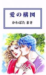 Ai no Kouzu