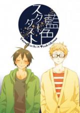 Haikyu!! dj - Aiiro Stardust