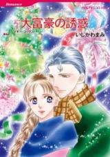 Daifugou no Yuuwaku