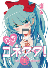 Love Connector!