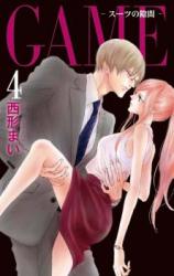 Game - Suit no Sukima
