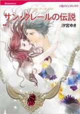 Saint Clair no Densetsu