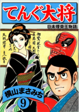 Tengu Taishou