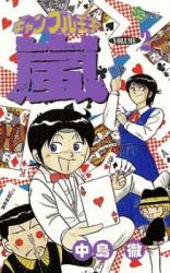 Gamble Ouji Arashi