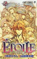 Étoile - Sanjuushi Seira