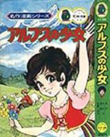 Alps no Shoujo