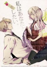 Hetalia dj - Watashi wa Anata to Koi Shitai.