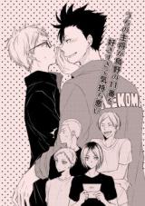 Haikyu!! dj - Uchi no Shushou Karasuno no 11-ban o Suki Sugite Kimochi Warui