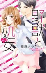 Yajuu to Shojo