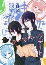 K dj - Rei Saru Umi Kai no Theme Park Date