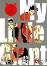 Haikyu!! dj - My Little Giant