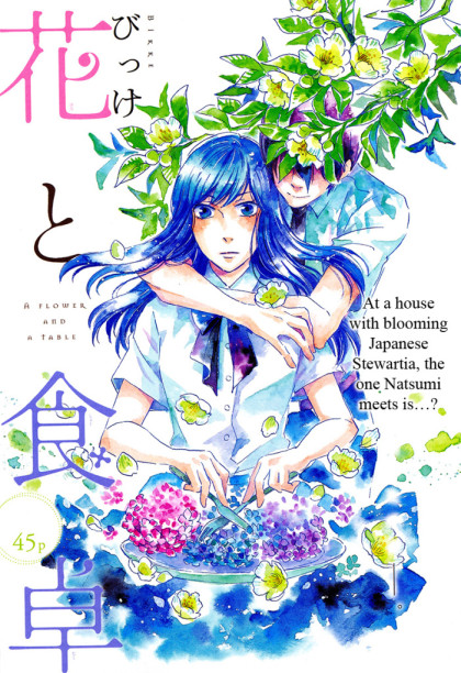 Hana to Shokutaku