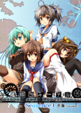 Kantai Collection dj - Kantai Journal