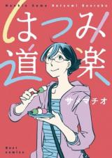 Hatsumi Douraku