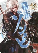 Bakumatsu Zombie