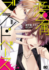 Aizoku Blood Birth