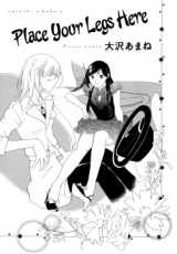 Place Your Legs Here