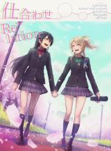 Love Live! dj - Shiawase Relation