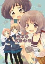 Girls & Panzer dj - Koi no Kakugen