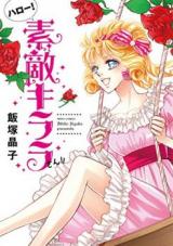 Hello! Suteki Kirara-san!!