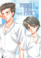Prince of Tennis dj - Shishunki Hatsukoi Kataomoi