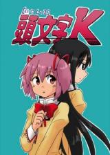Mahou Shoujo Madoka Magica dj - Kashiramoji K