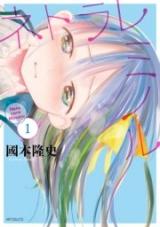 Netorare Minoru