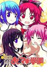 Mahou Shoujo Madoka Magica dj - Shiritsu Madomagi Gakuen