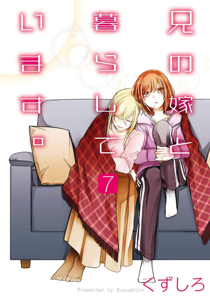 Ani no Yome to Kurashite Imasu.