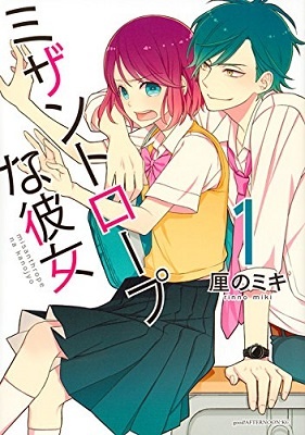 Misanthrope na Kanojo