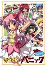 Mahou Shoujo Madoka Magica dj - MadoMagi - Panic