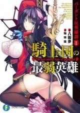 Burgund Haneiyuutan (Novel)