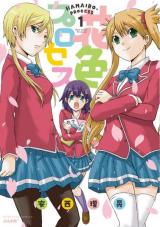 Hanairo Process