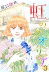 Niji no Qualia