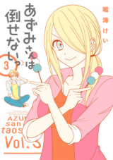 Azumi-san wa Taosenai