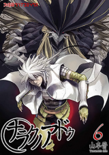 Naraku no Adu