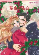 Seiya no Kokuhaku