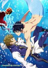 Free! dj - Totemo Yokuwakaru Ningyohime