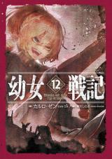 Youjo Senki (Novel)