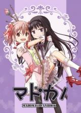 Mahou Shoujo Madoka Magica dj - Madokano
