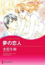 Yume no Koibito