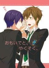 Free! dj - Omoide to, Yakusoku.