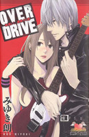 Over Drive - Kasoku Shite, Kanetsu Suru