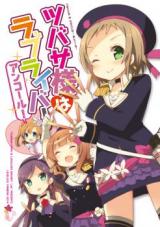 Love Live! dj - Tsubasa-sama wa Love Liver!