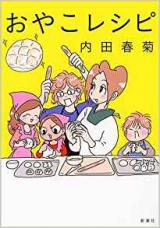 Oyako Recipe