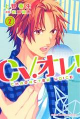 CV. Ore!