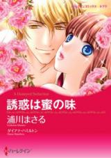 Yuuwaku wa Mitsu no Aji