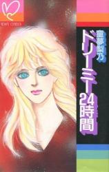 Dreamy 24 Jikan