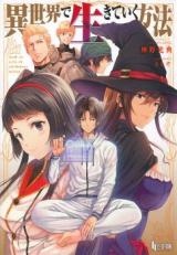 Isekai de Ikiteiku Houhou (Novel)