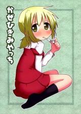 Hidamari Sketch dj - Kazehiki Miyacchi
